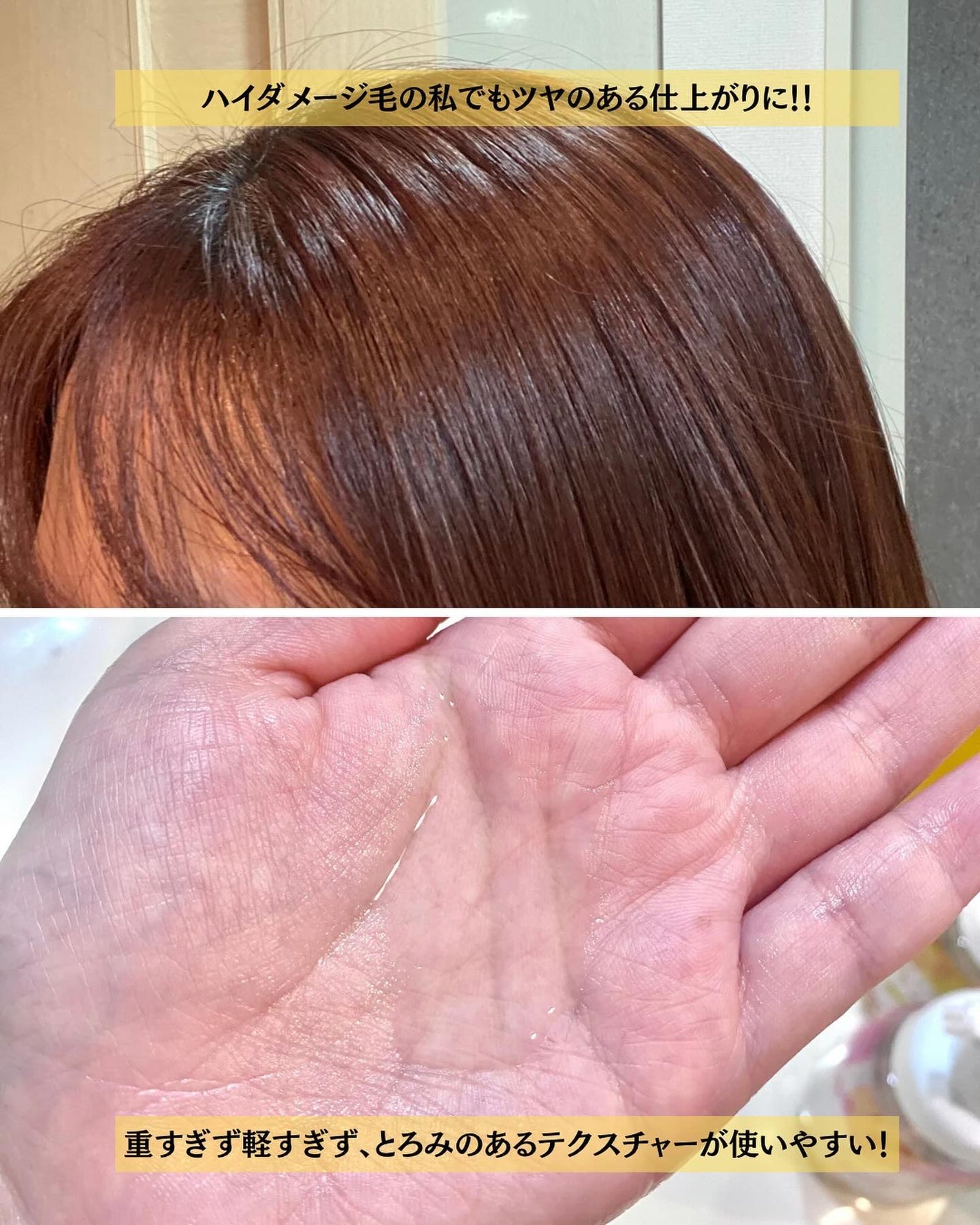 スーパーリッチシャイン ダメージリペア とろとろ補修ヘアオイル/LUX/ヘアオイルを使ったクチコミ(5枚目)