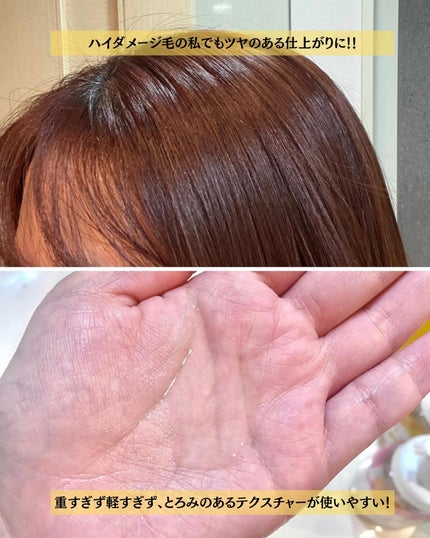 スーパーリッチシャイン ダメージリペア とろとろ補修ヘアオイル/LUX/ヘアオイルを使ったクチコミ(5枚目)