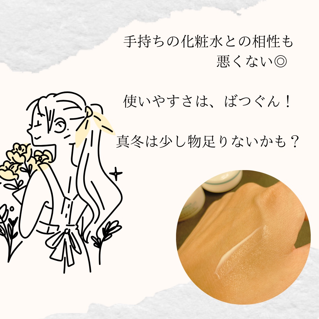 潤浸保湿 フェイスクリーム/キュレル/フェイスクリームを使ったクチコミ（3枚目）