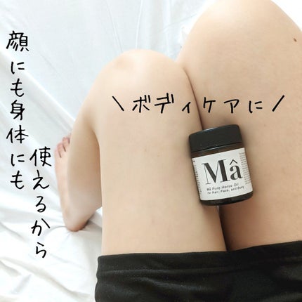 エムエー美容保湿クリーム/MA/フェイスクリームを使ったクチコミ(5枚目)