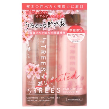 byTREES うるモイストヘアケア2024SS春限定セット