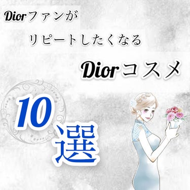 ディオール アディクト リップ グロウ オイル/Dior/リップグロスを使ったクチコミ（1枚目）