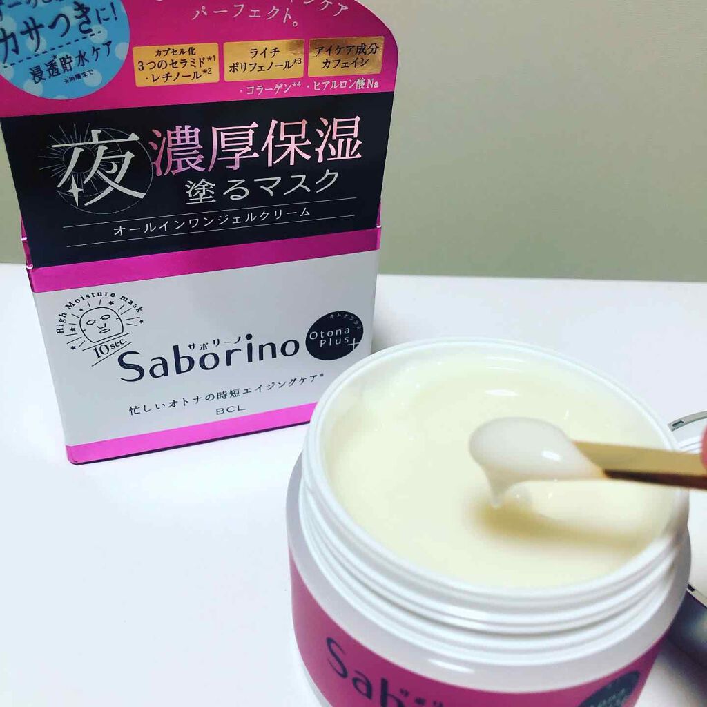 オトナプラス チャージフル ジェルクリームマスク/サボリーノ/オールインワン化粧品を使ったクチコミ（2枚目）