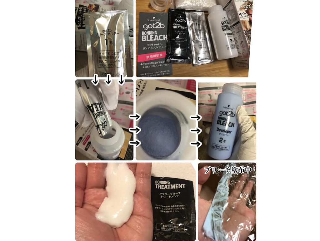 ボンディング・ブリーチ/got2b/ブリーチ剤を使ったクチコミ(3枚目)