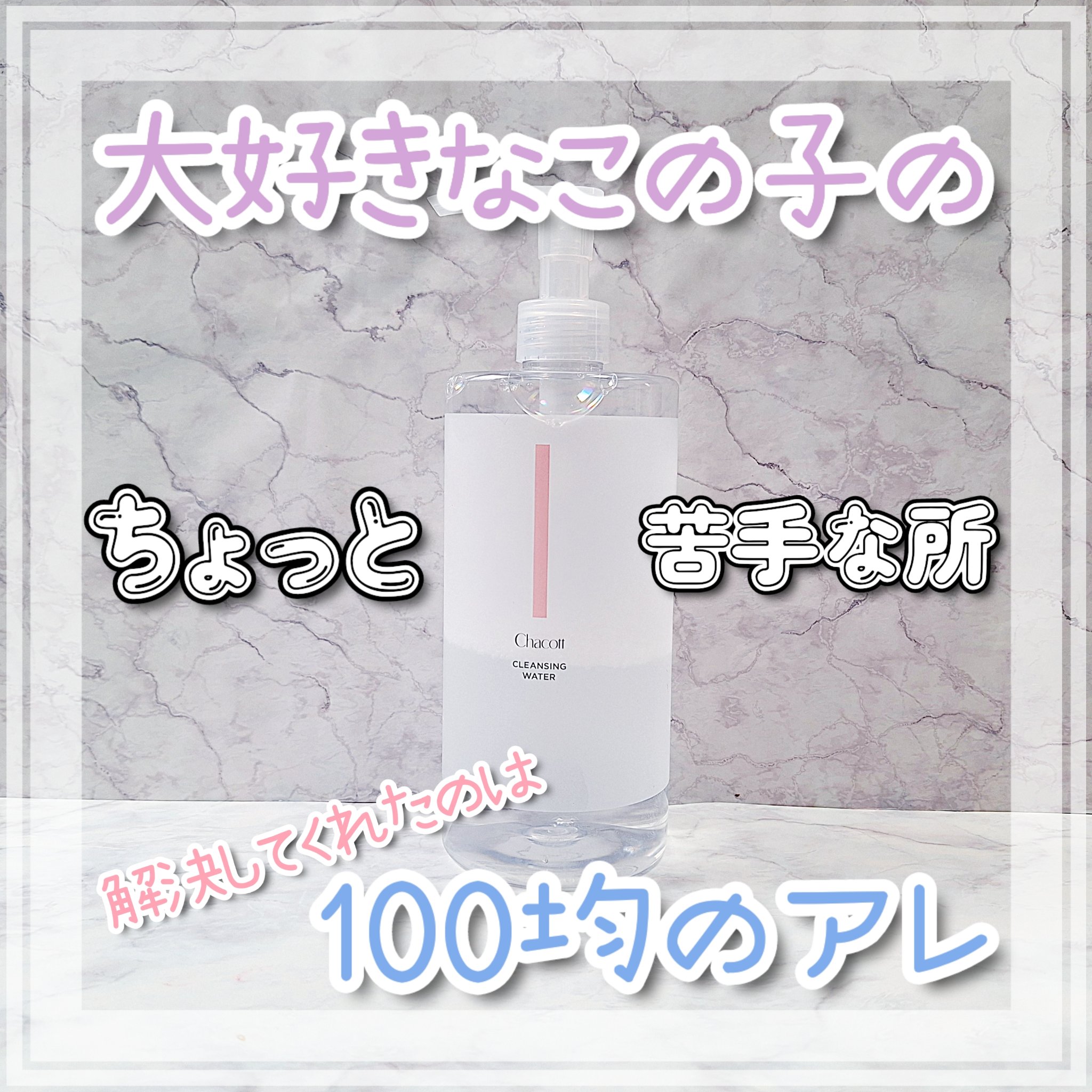 ワンプッシュ ディスペンサーボトル 180ml/DAISO/その他化粧小物を使ったクチコミ（1枚目）
