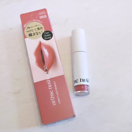 アップトゥーミー ハグマイリップ カラーロックプランパー/up2me/リッププランパーを使ったクチコミ(5枚目)