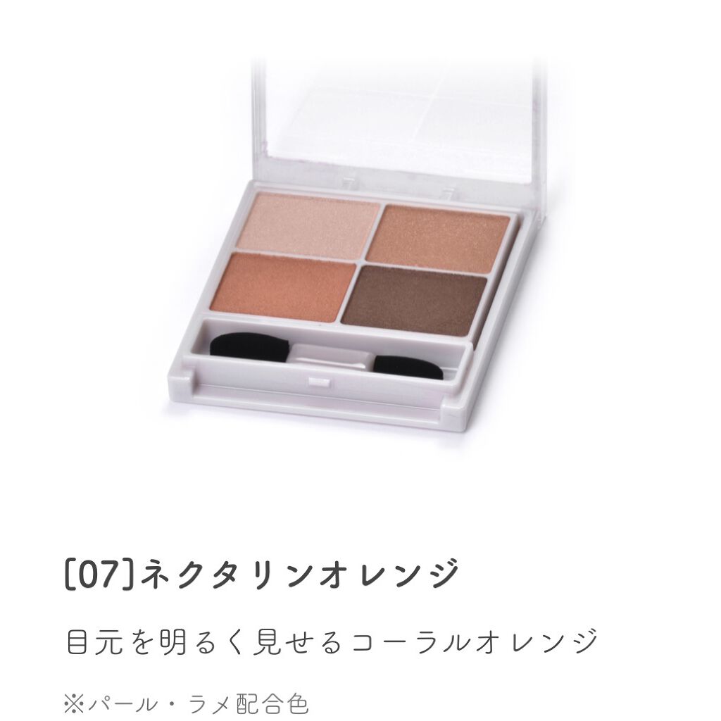 シルキースフレアイズ/キャンメイク/アイシャドウパレットを使ったクチコミ（1枚目）