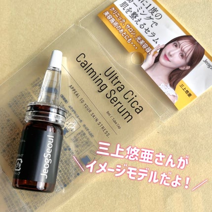 ウルトラシカ カーミングセラム/JeogSeoul/美容液を使ったクチコミ(5枚目)