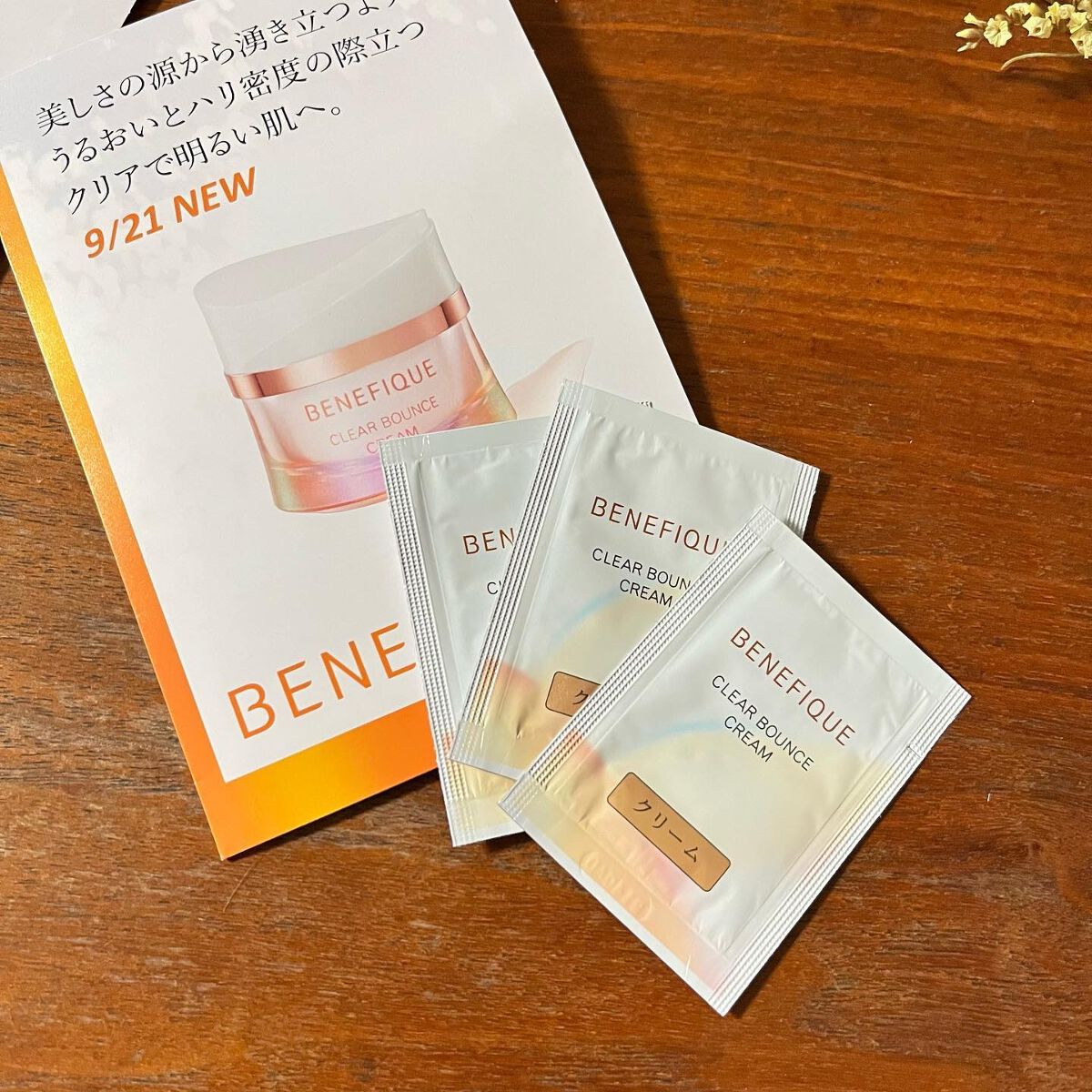 クリアバウンスクリーム /BENEFIQUE/フェイスクリームを使ったクチコミ（1枚目）