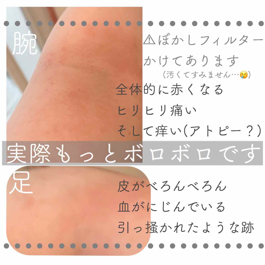 ナチュラルズ バスタイム除毛クリーム 敏感肌用/Veet/除毛クリームを使ったクチコミ(3枚目)