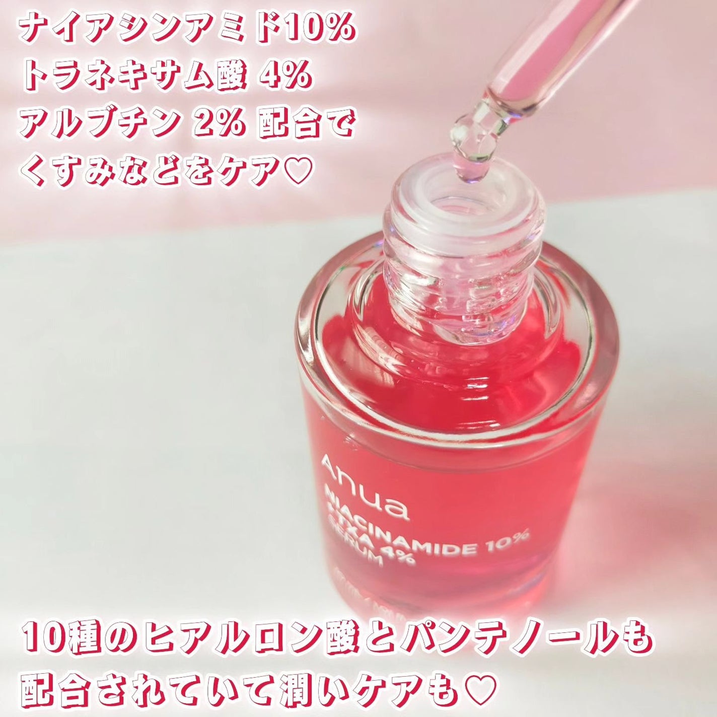 ダークスポットセラム/Anua/美容液を使ったクチコミ(2枚目)