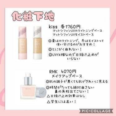 RMK メイクアップベース/RMK/化粧下地を使ったクチコミ（2枚目）