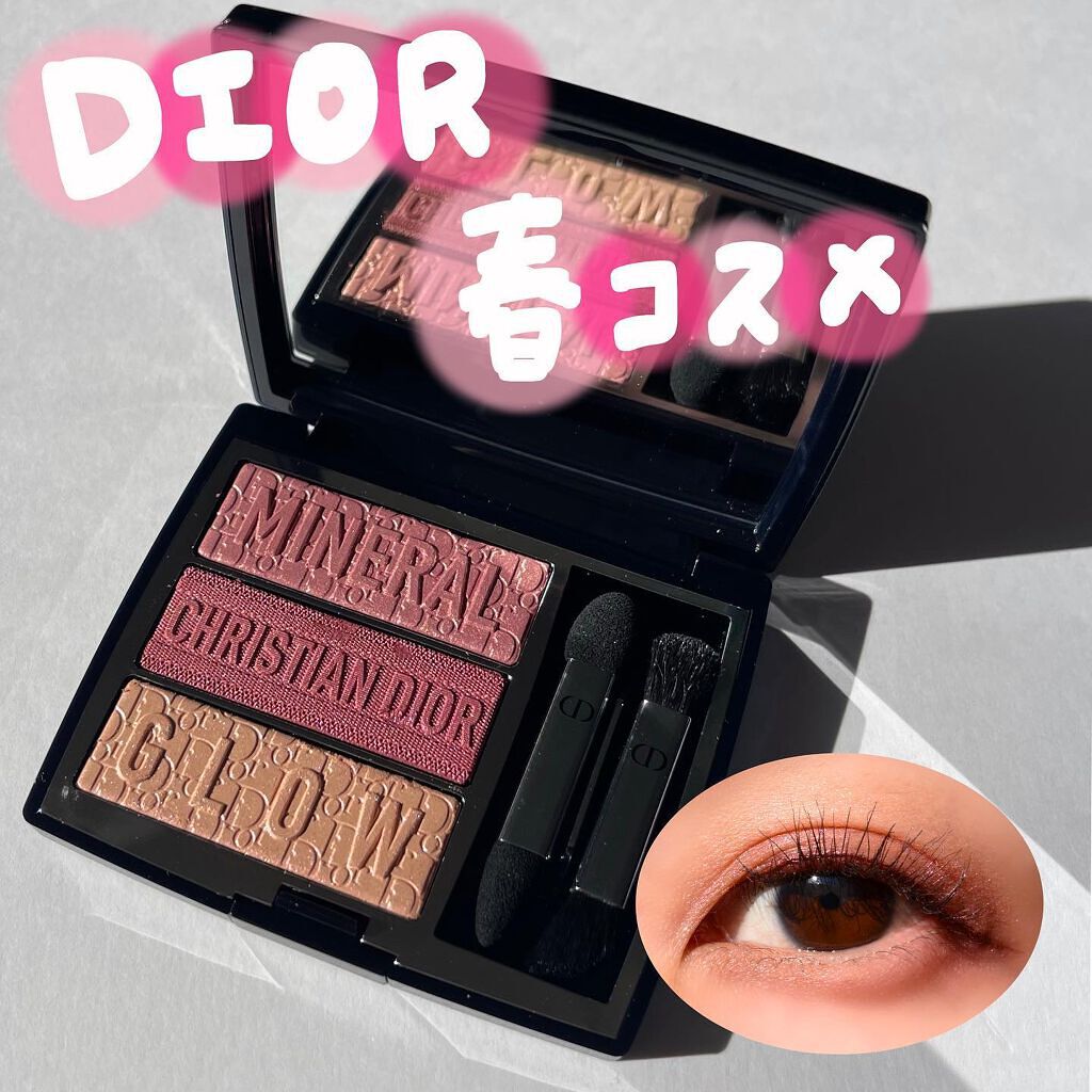 トリオ ブリック パレット/Dior/アイシャドウパレットを使ったクチコミ（1枚目）