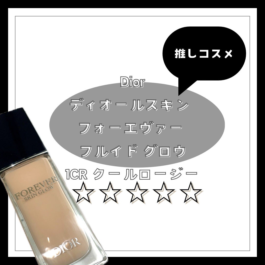ディオールスキン フォーエヴァー フルイド グロウ/Dior/リキッドファンデーションを使ったクチコミ(1枚目)