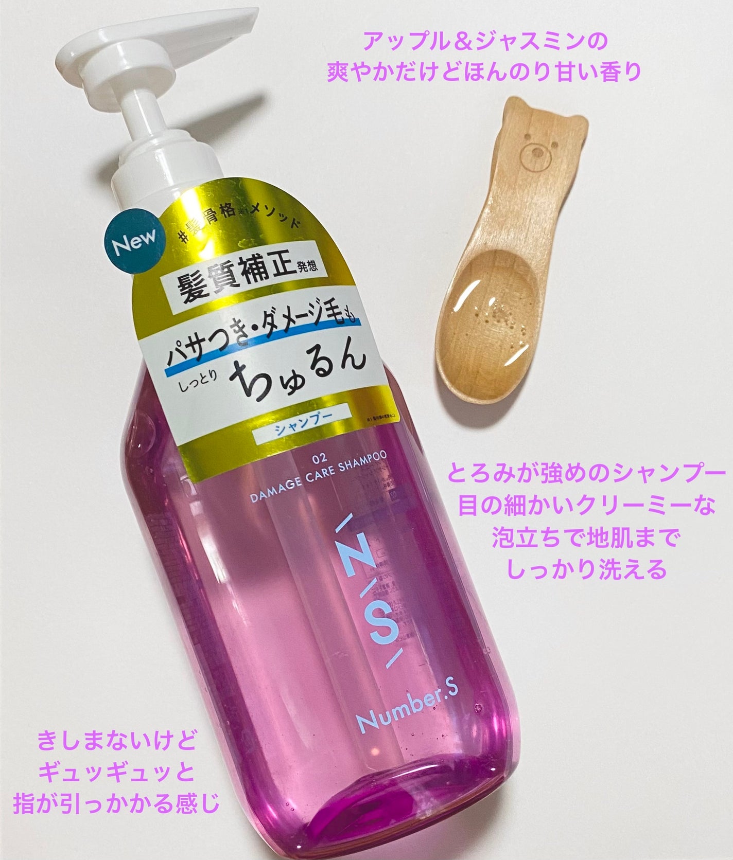 ダメージケア シャンプー/ヘアトリートメント/Number.S /市販シャンプーを使ったクチコミ(2枚目)