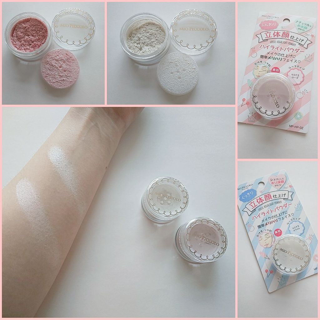 MP ふんわりハイライトパウダー/Mio Piccolo/パウダーハイライトを使ったクチコミ(1枚目)