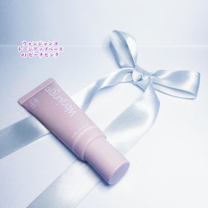 ウォンジョンヨ トーンアップベース/Wonjungyo/化粧下地を使ったクチコミ(1枚目)