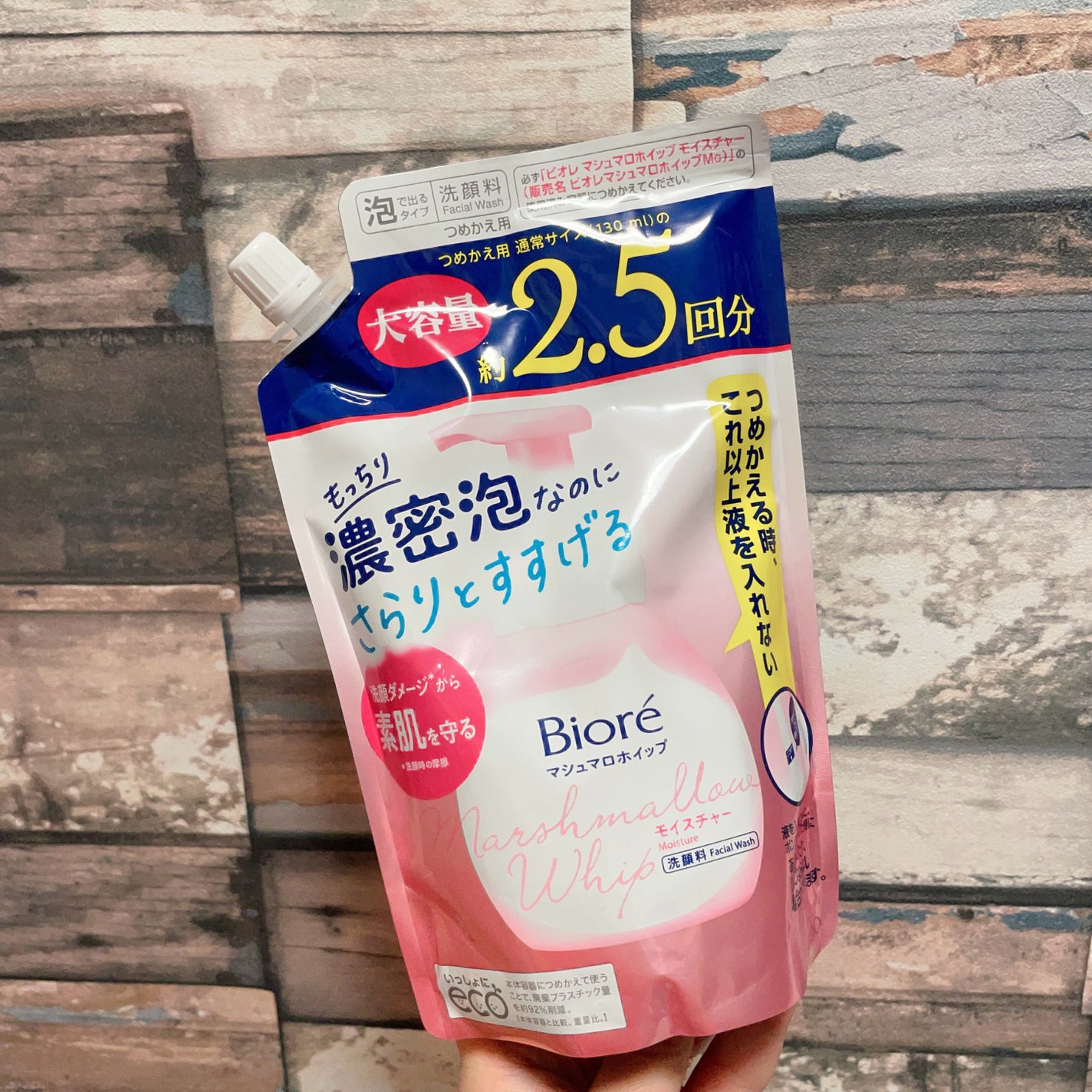 マシュマロホイップ モイスチャー/ビオレ/泡洗顔を使ったクチコミ(2枚目)