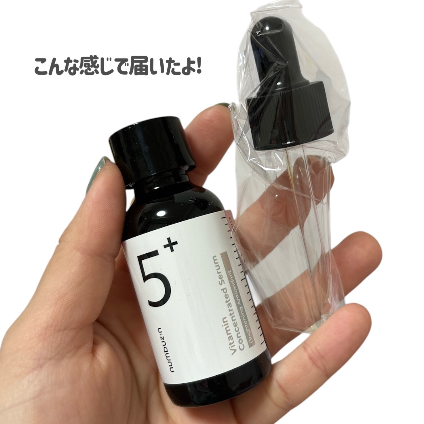 5番 白玉グルタチオンＣ美容液/numbuzin/美容液を使ったクチコミ（3枚目）