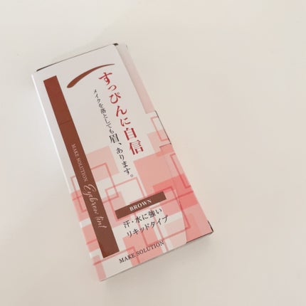 メークソリューション アイブロウティント/メークソリューション/眉ティントを使ったクチコミ(1枚目)