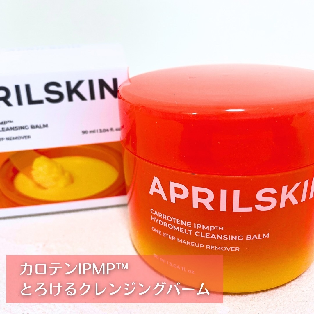 カロテンIPMP(TM) とろけるクレンジングバーム /APRILSKIN/クレンジングバームを使ったクチコミ（2枚目）