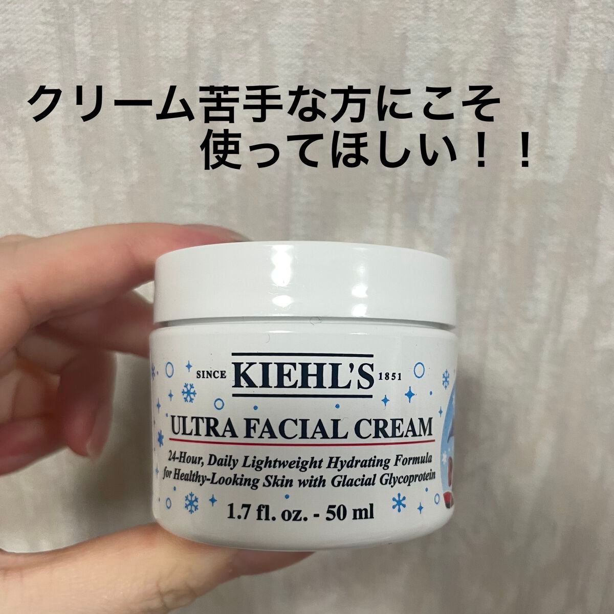 クリーム UFC/Kiehl's/フェイスクリームを使ったクチコミ(1枚目)