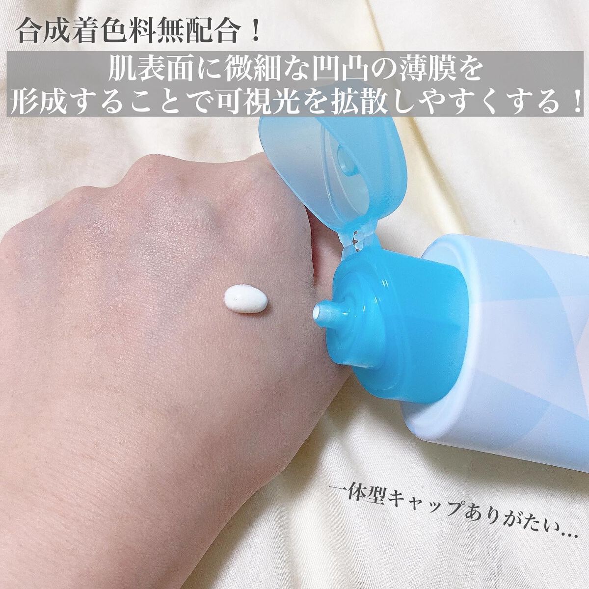 ビオレUV アクアリッチ ライトアップエッセンス/ビオレ/日焼け止めクリームを使ったクチコミ（2枚目）