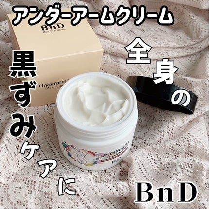 BnDアンダーアームクリーム(ボディクリーム)|BnDの口コミ BnDアンダーアームクリーム(ボディクリーム)|BnDの口コミ