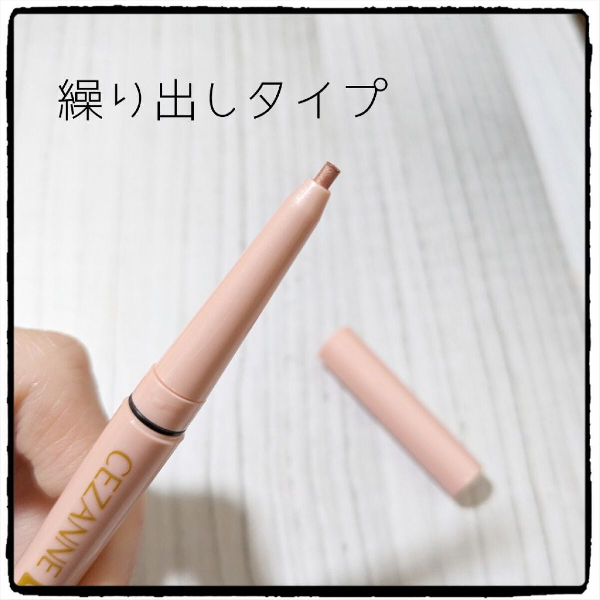 ジェルアイライナー/CEZANNE/ジェルアイライナーを使ったクチコミ(3枚目)