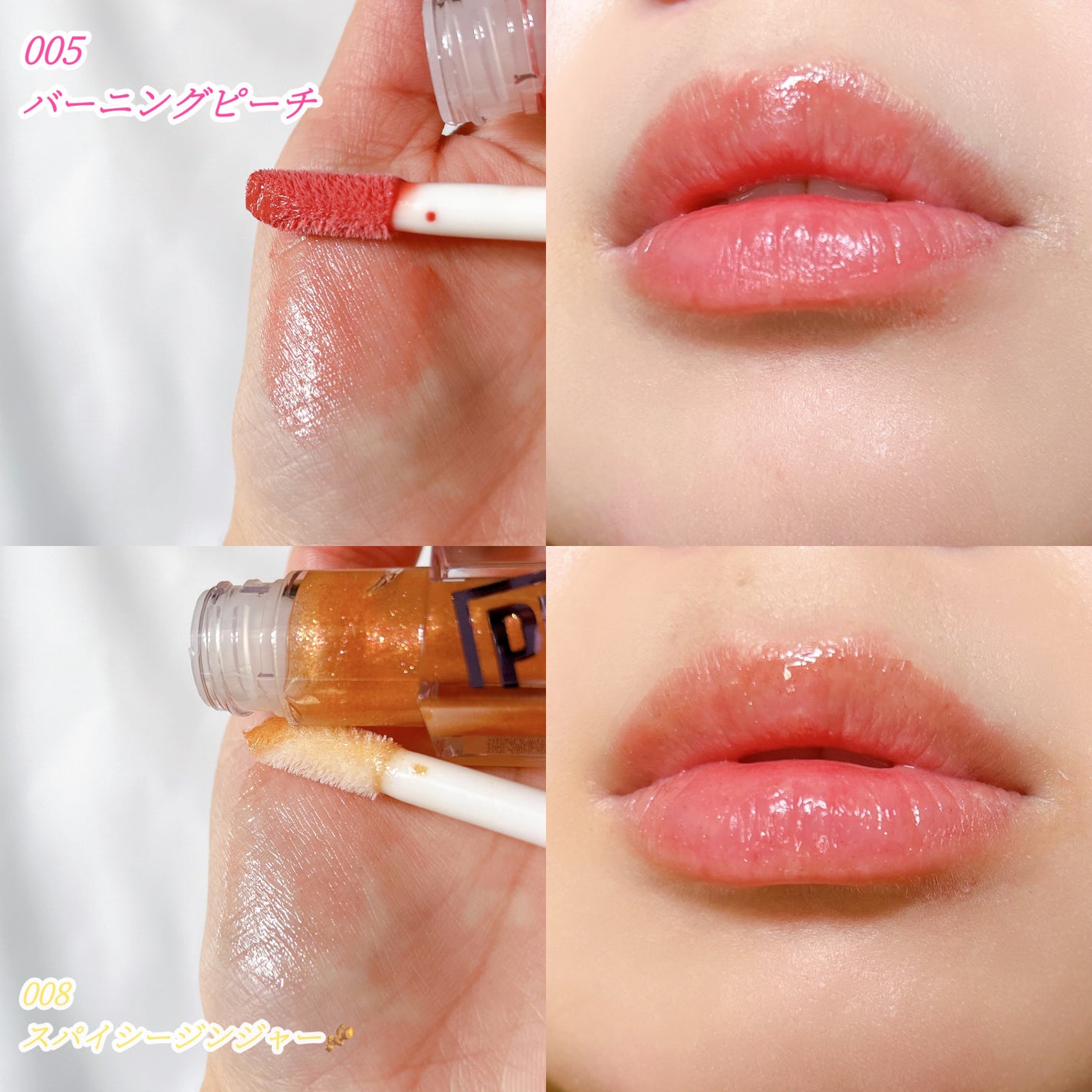 リフタープランプ/MAYBELLINE NEW YORK/リップグロスを使ったクチコミ(3枚目)