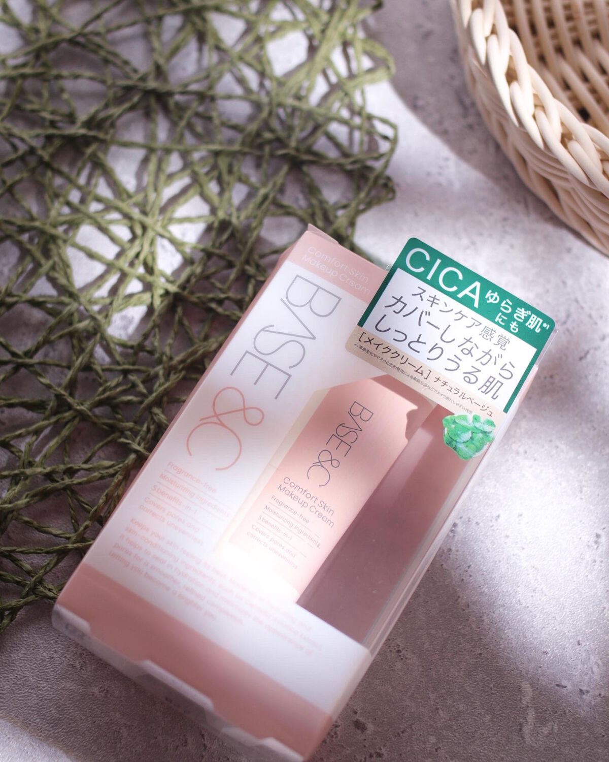 ベースアンドシー コンフォートスキンメイククリーム/キスミー/化粧下地を使ったクチコミ（3枚目）