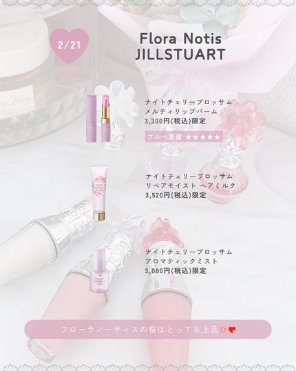 ぴーちゃん🧡インスタでコメント返信 on LIPS 「【ブルベ夏コスメカレンダー】カレンダーには載せてないけどメガ割..」(8枚目)
