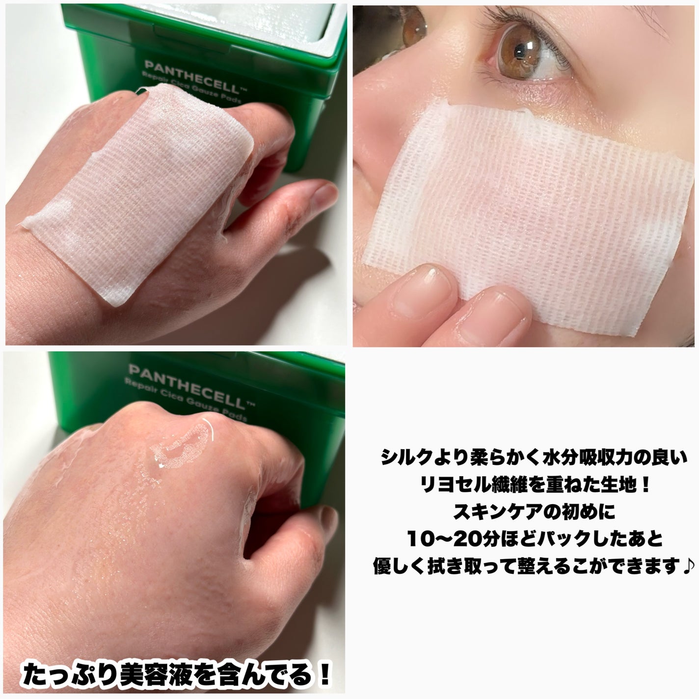 パンテセルリペアシカガーゼパッド/BIOHEAL BOH/トナーパッドを使ったクチコミ(5枚目)
