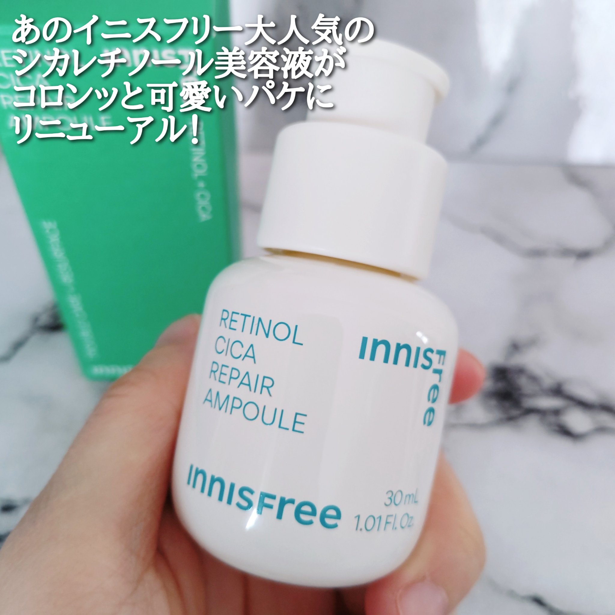 レチノール　シカ　リペア　セラム/innisfree/美容液を使ったクチコミ（2枚目）