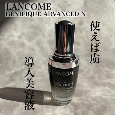 クラリフィック デュアル エッセンス ローション/LANCOME/化粧水を使ったクチコミ（1枚目）