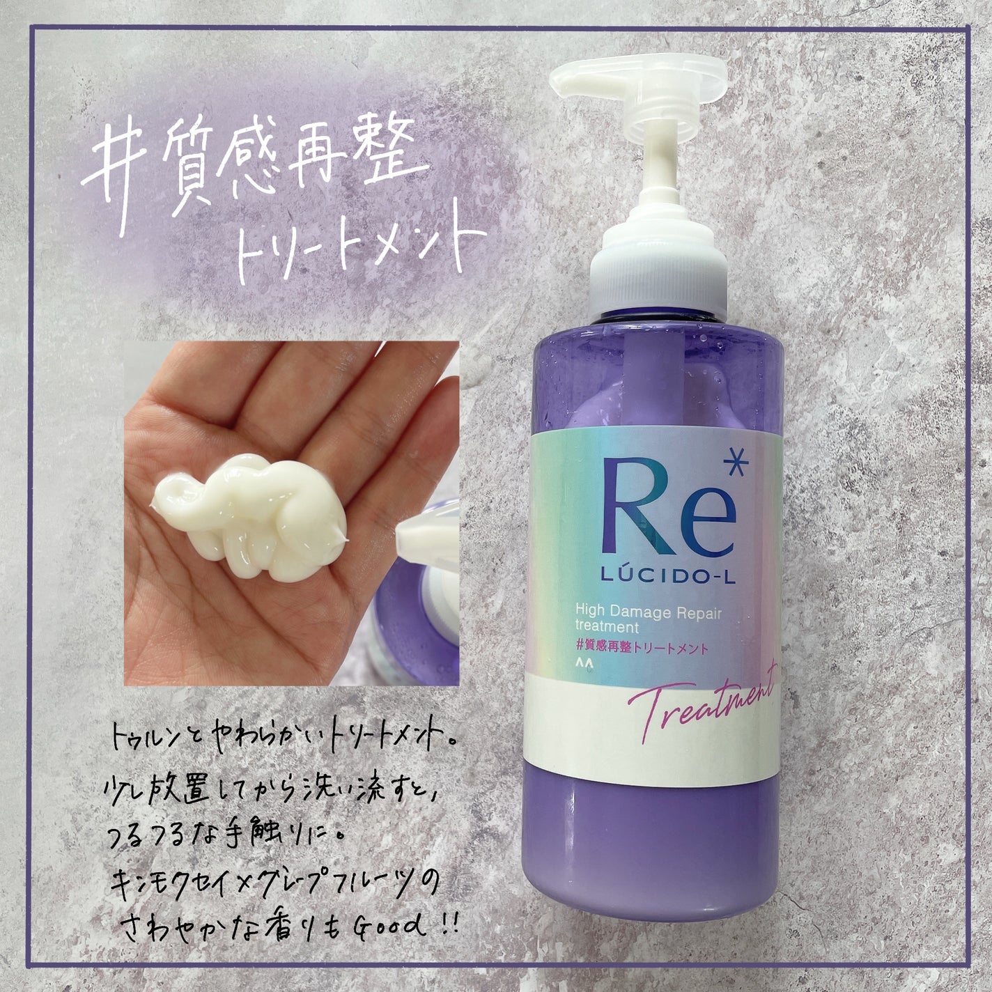 #質感再整シャンプー/トリートメント /ルシードエル/市販シャンプーを使ったクチコミ(3枚目)