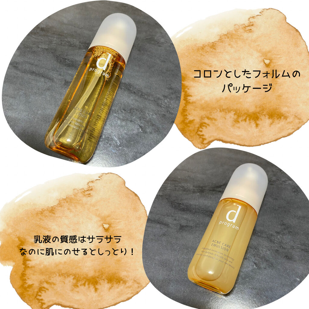 アクネケア ローション MB/d プログラム/化粧水を使ったクチコミ（3枚目）