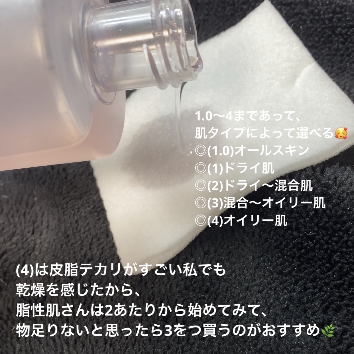 なるげっちゅのクチコミ「数年間愛用してる拭き取り化粧水✨

・・・・・・・・・・・・・・・・・・・・

\✈️使用した.....」（3枚目）