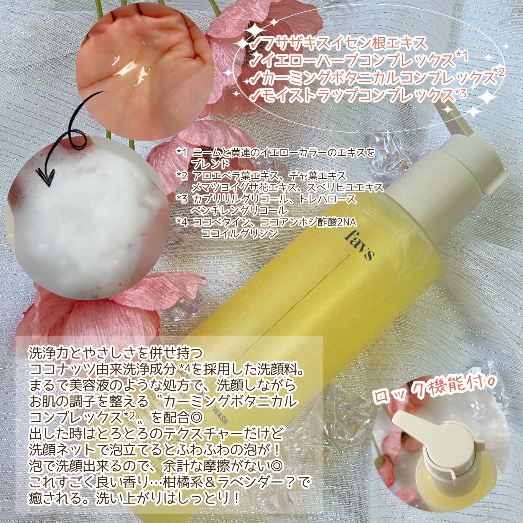 カーミングフェイシャルウォッシュ/favs/洗顔フォームを使ったクチコミ（3枚目）