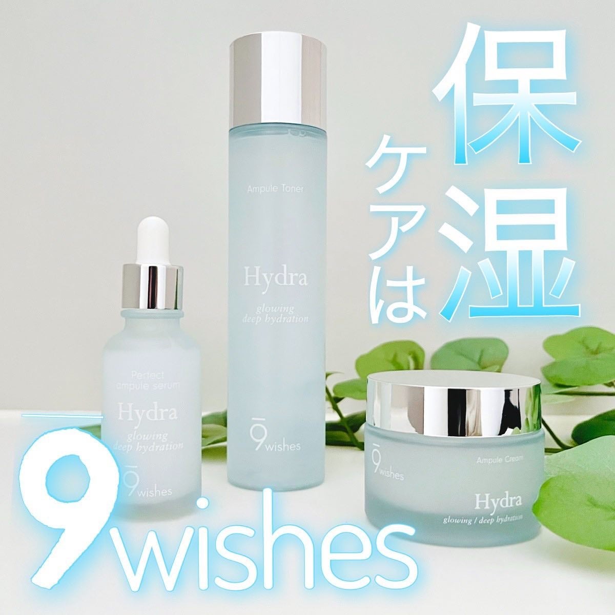 ハイドラアンプルトナー/9Wishes/化粧水を使ったクチコミ(1枚目)