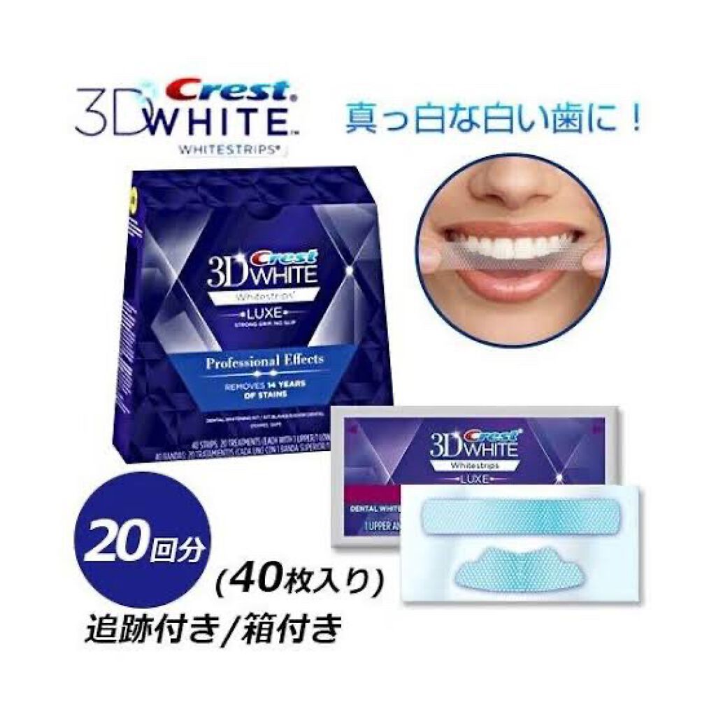 クレスト3Dホワイトニング ホワイトストリップ プロフェッショナル エフェクツ/クレスト/その他オーラルケアを使ったクチコミ(3枚目)