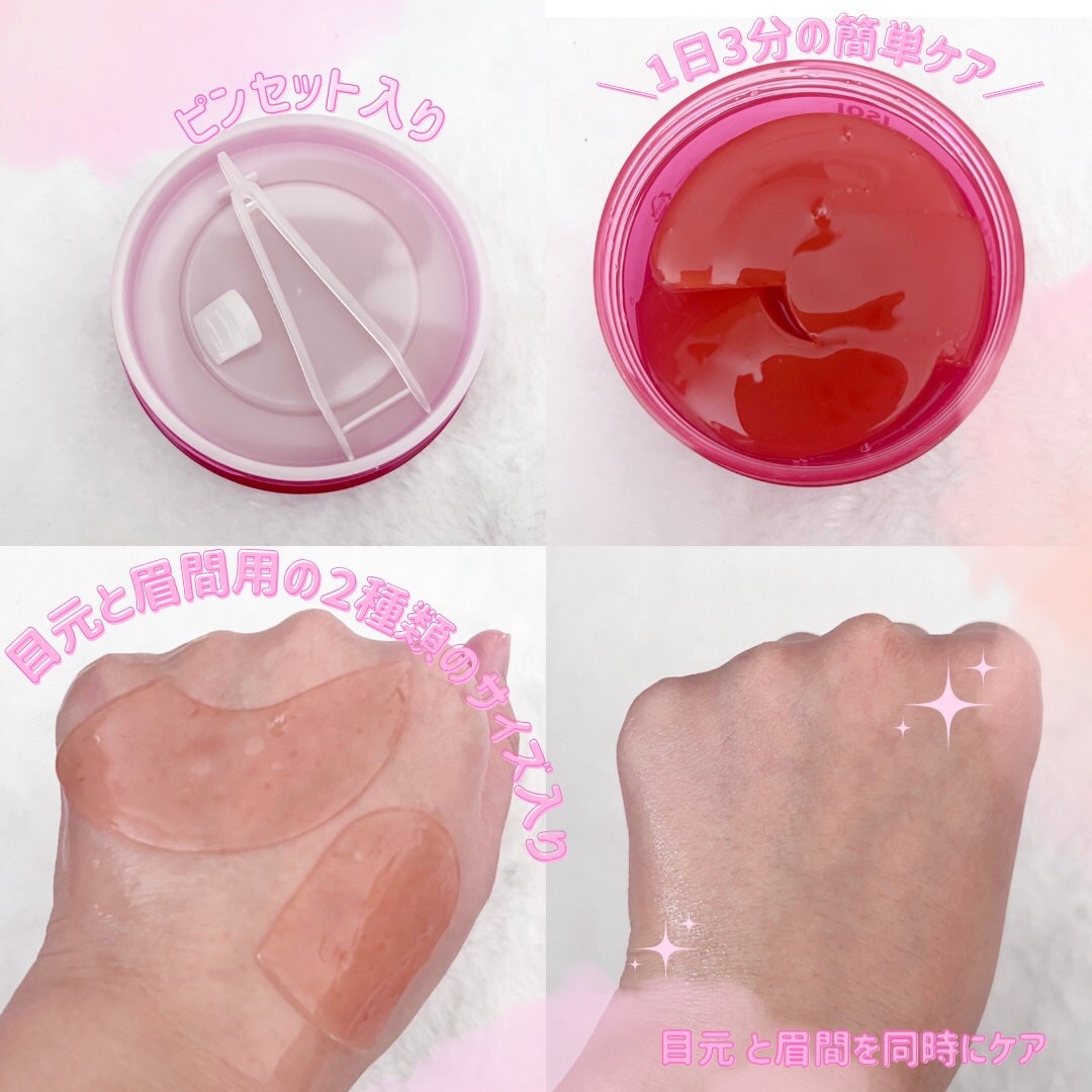 アイソイ 目元集中ケア アイゲルパッチ /ISOI/アイケア・アイクリームを使ったクチコミ(2枚目)