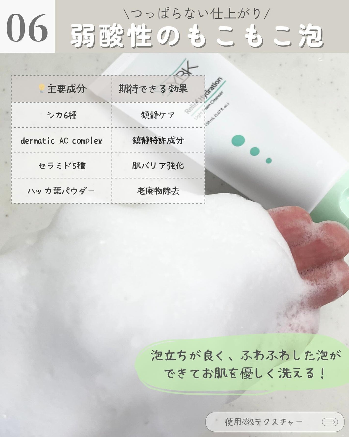 CICA 洗顔フォーム /YBK/洗顔フォームを使ったクチコミ(7枚目)