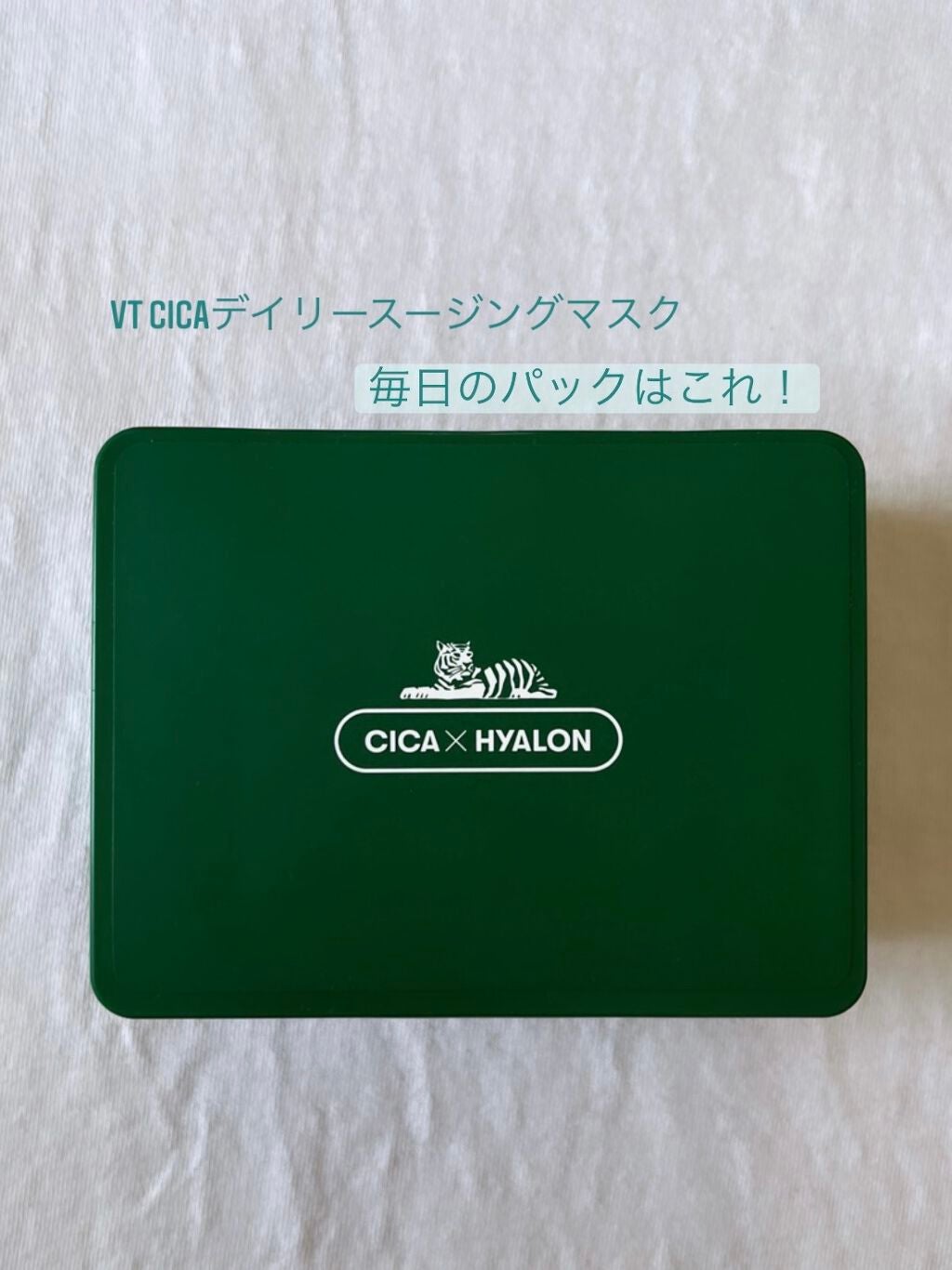 CICA デイリースージングマスク/VT/シートマスク・パックを使ったクチコミ(1枚目)