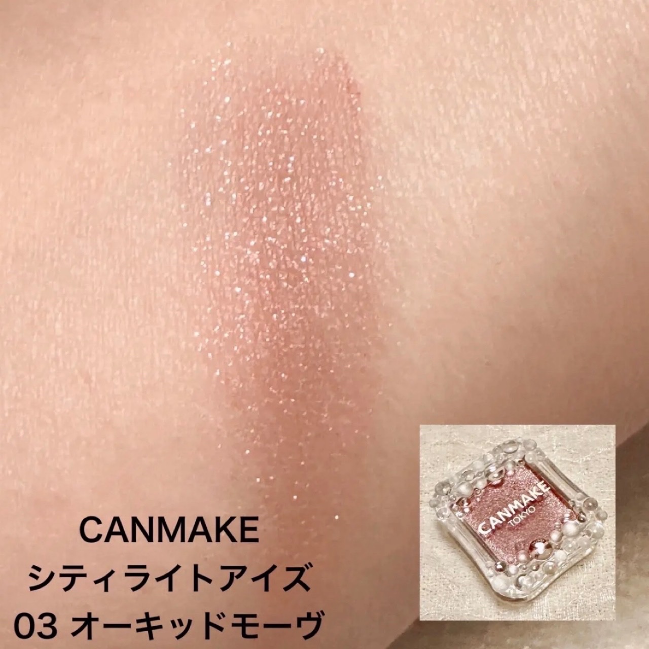 ケイト ザ アイカラー/KATE/単色アイシャドウを使ったクチコミ（3枚目）