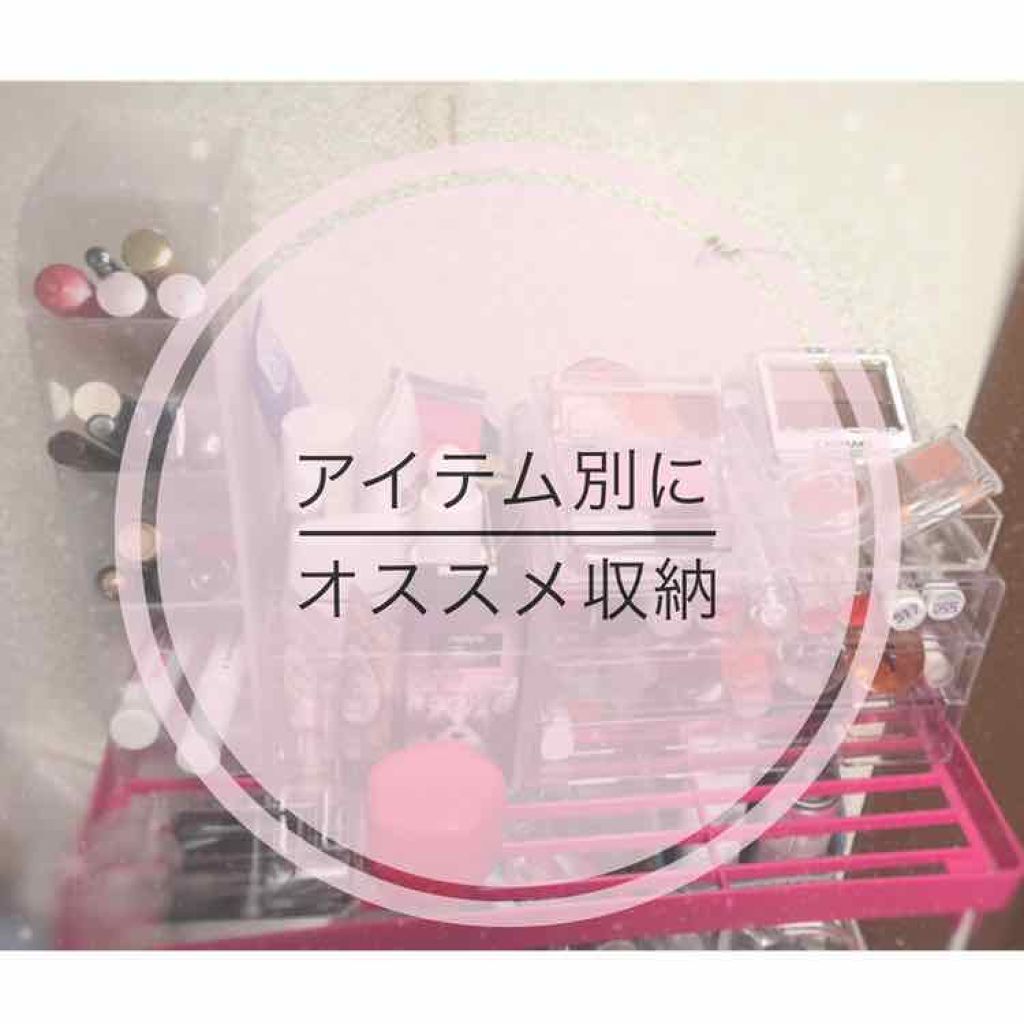 コスメ収納/DAISO/その他化粧小物を使ったクチコミ(1枚目)
