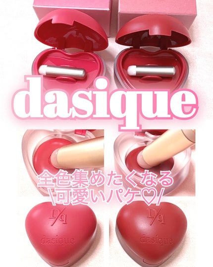 スフレカラーポット/dasique/口紅を使ったクチコミ(1枚目)