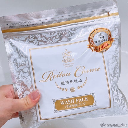 15秒洗顔パック/麗凍化粧品/その他洗顔料を使ったクチコミ(1枚目)
