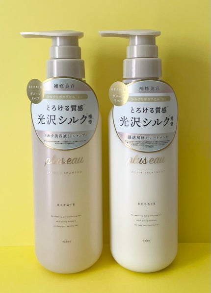 リポアシャンプー/リポアトリートメント/plus eau/市販シャンプーを使ったクチコミ(4枚目)