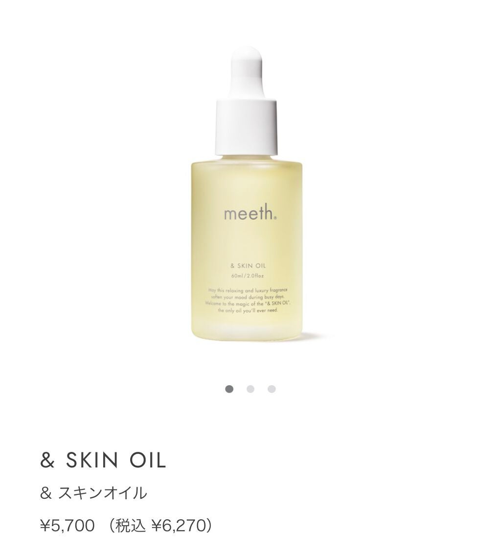 &スキンオイル/meeth/フェイスオイルを使ったクチコミ(2枚目)
